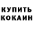 Cocaine 98% Pavel Karachev