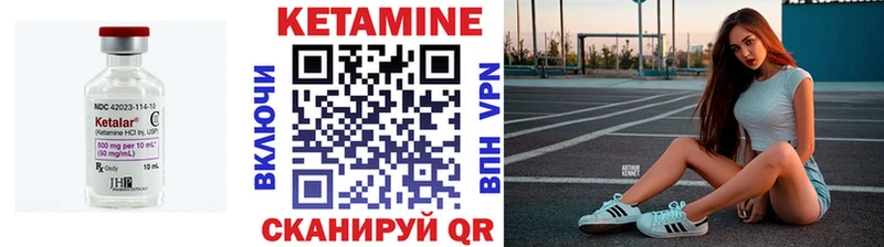 Кетамин ketamine Щёлково