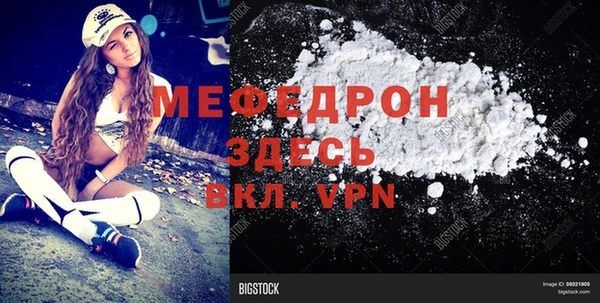 мефедрон мука Верея